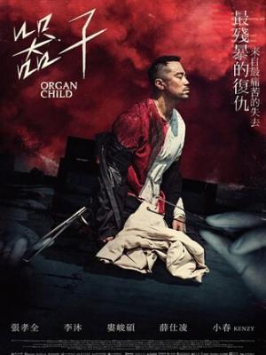 鬼灭之刃
